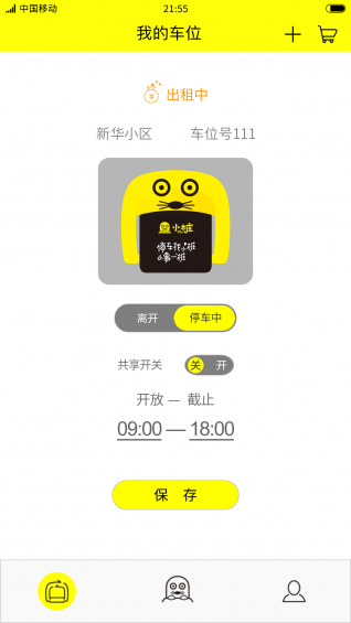 小桩停车iOS版app下载_小桩停车苹果版下载v1.1