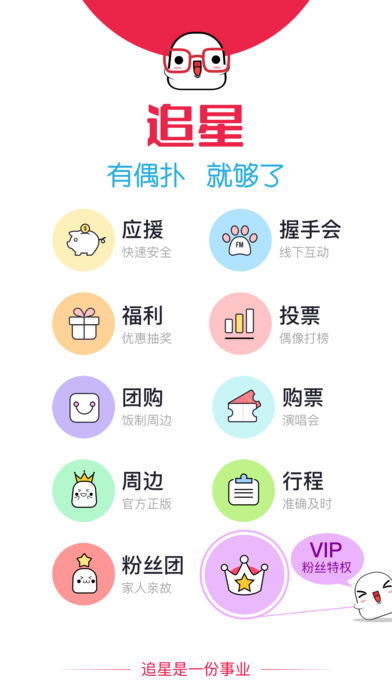 偶扑ios最新版下载(暂未上线)_偶扑苹果版下载v3.3.9