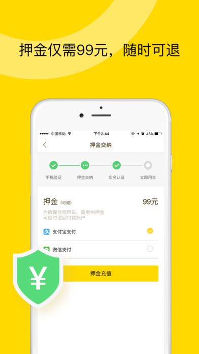 ofo共享单车ios版下载(暂未上线)_ofo共享单车苹果版下载v1.9.1