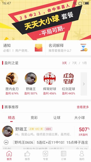 料狗iphone免费版下载(暂未上线)_料狗苹果版下载v1.2.1