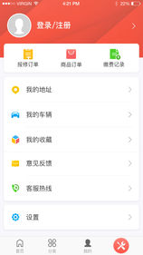 老房管iOS版app下载_老房管苹果版下载v1.4.5