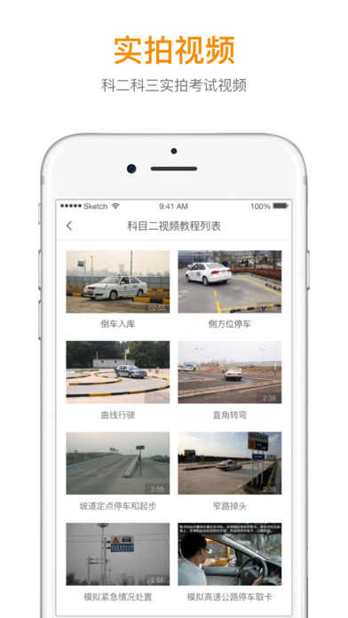 喱喱学车苹果下载(暂未上线)_喱喱学车iOS下载v2.10.1