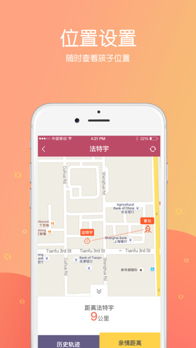 腾讯成长守护平台app下载(暂未上线)_成长守护苹果版下载v2.3.5