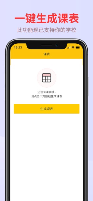 尾牙大学app下载_尾牙大学ios版下载v1.3