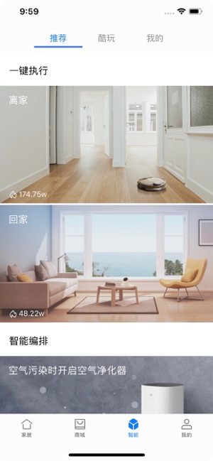 华为智能家居app iOS下载_华为智能家居苹果版下载v9.0.20.323