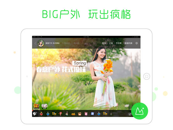 虎牙直播app下载(暂未上线)_虎牙直播苹果版最新下载v5.9.0