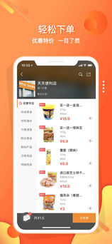 嗖嗖身边iOS版app下载_嗖嗖身边苹果版下载v3.12.1