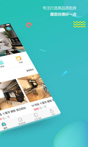 蛋壳公寓app下载_蛋壳公寓苹果版下载v1.10.1