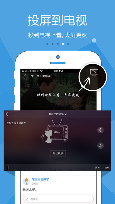 手机电视iOS下载(暂未上线)_手机电视app下载v1.0.6