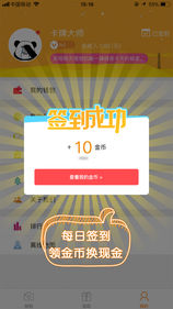 蚂蚁众包iOS版app下载_蚂蚁众包苹果版下载v3.4.3