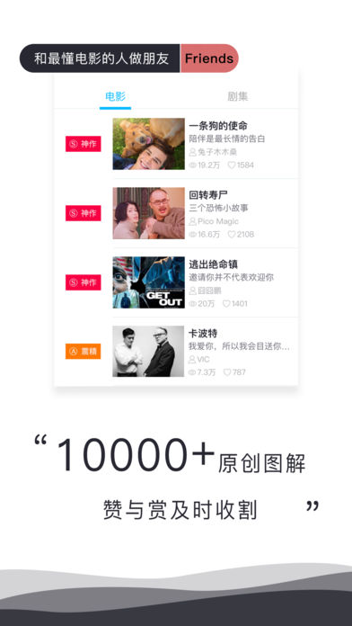 图解电影iOS版下载(暂未上线)_图解电影app下载v5.5