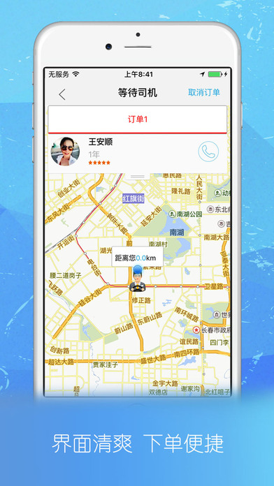 中国A代驾app下载(暂未上线)_中国A代驾苹果版下载v3.5