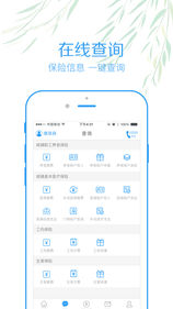内江智慧人社iOS版app下载_内江智慧人社苹果版下载v3.2