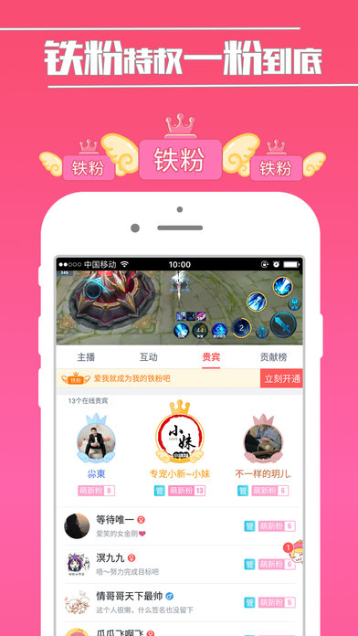 触手直播iOS版最新下载(暂未上线)_触手直播app下载v3.3.0