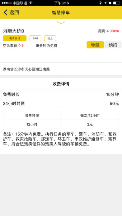 叮咚智行app下载(暂未上线)_叮咚智行苹果版下载v1.3.1
