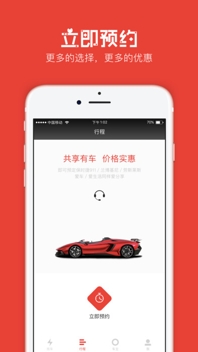一达租车app下载(暂未上线)_一达共享租车苹果版下载v1.1.7