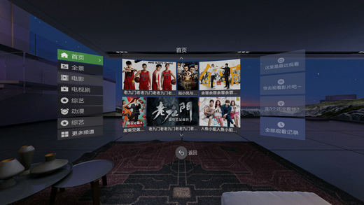 爱奇艺VR下载(暂未上线)_爱奇艺VR苹果版下载v1.9.0