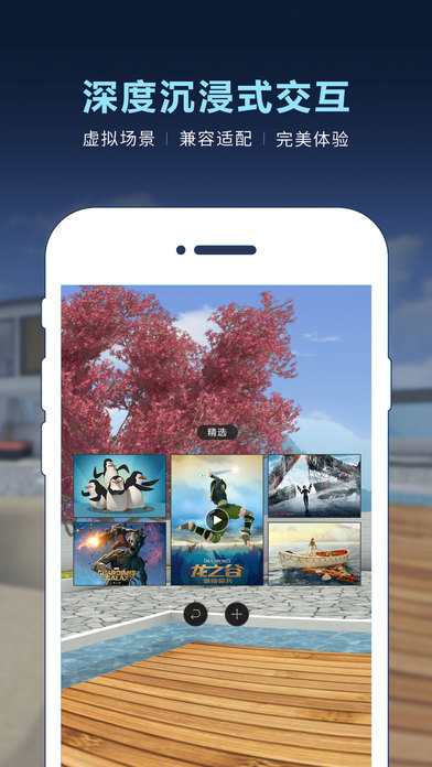 3D播播app下载(暂未上线)_3D播播苹果版下载v5.7.7