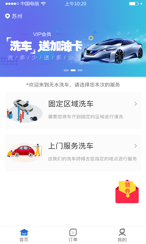 多牛易洗ios下载_多牛易洗师傅端苹果下载v1.6.0