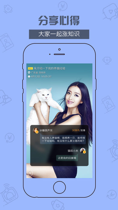 放眼直播app下载(暂未上线)_放眼直播iOS版下载v6.2.1