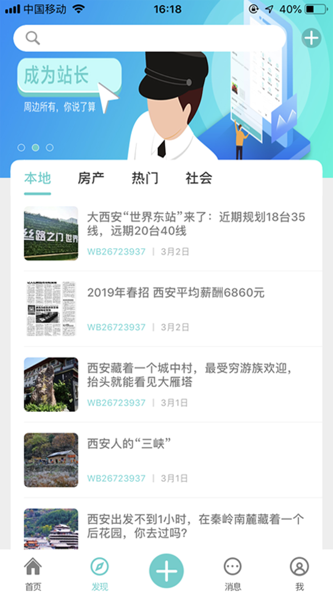 微帮同镇ios下载_微帮同镇服务苹果版下载v2.7.1