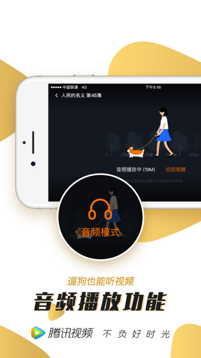 腾讯视频苹果手机版下载(暂未上线)_腾讯视频苹果最新版下载v6.1.0