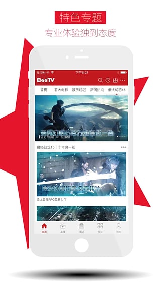 BesTV下载(暂未上线)_BesTV苹果版app下载v2.5.2