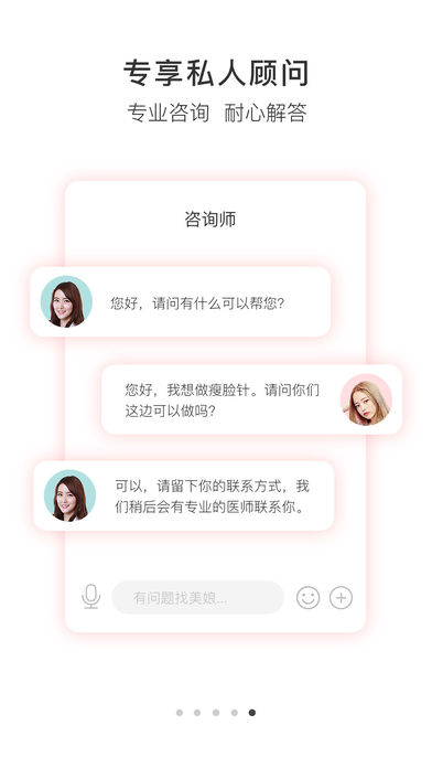 美丽神器iOS版app下载(暂未上线)_美丽神器下载v5.4.15