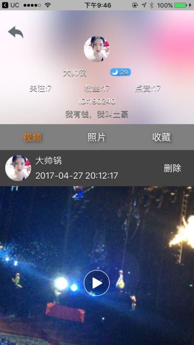 超级明星汇苹果免费版下载(暂未上线)_超级明星汇iphone版下载v1.1.4