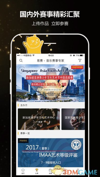 易赛app下载(暂未上线)_易赛苹果版下载v2.32
