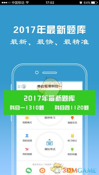 考拉驾考学员版下载(暂未上线)_考拉驾考学员版ios下载v1.4.7
