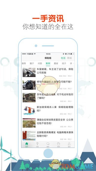 保险姐app下载(暂未上线)_保险姐苹果版下载v2.4.0