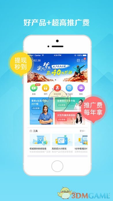 i云保app下载(暂未上线)_i云保苹果版下载V2.1.0