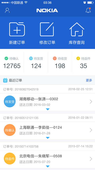 诺基亚如意app下载(暂未上线)_诺基亚如意苹果最新版下载v1.3.6