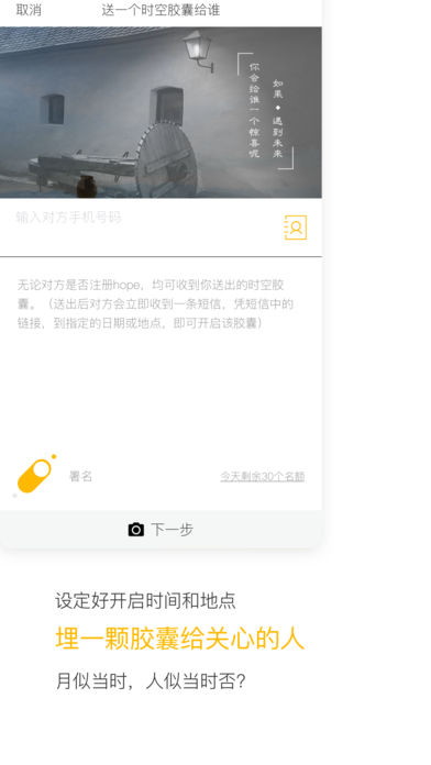 hopeios下载(暂未上线)_hope下载v3.7.5