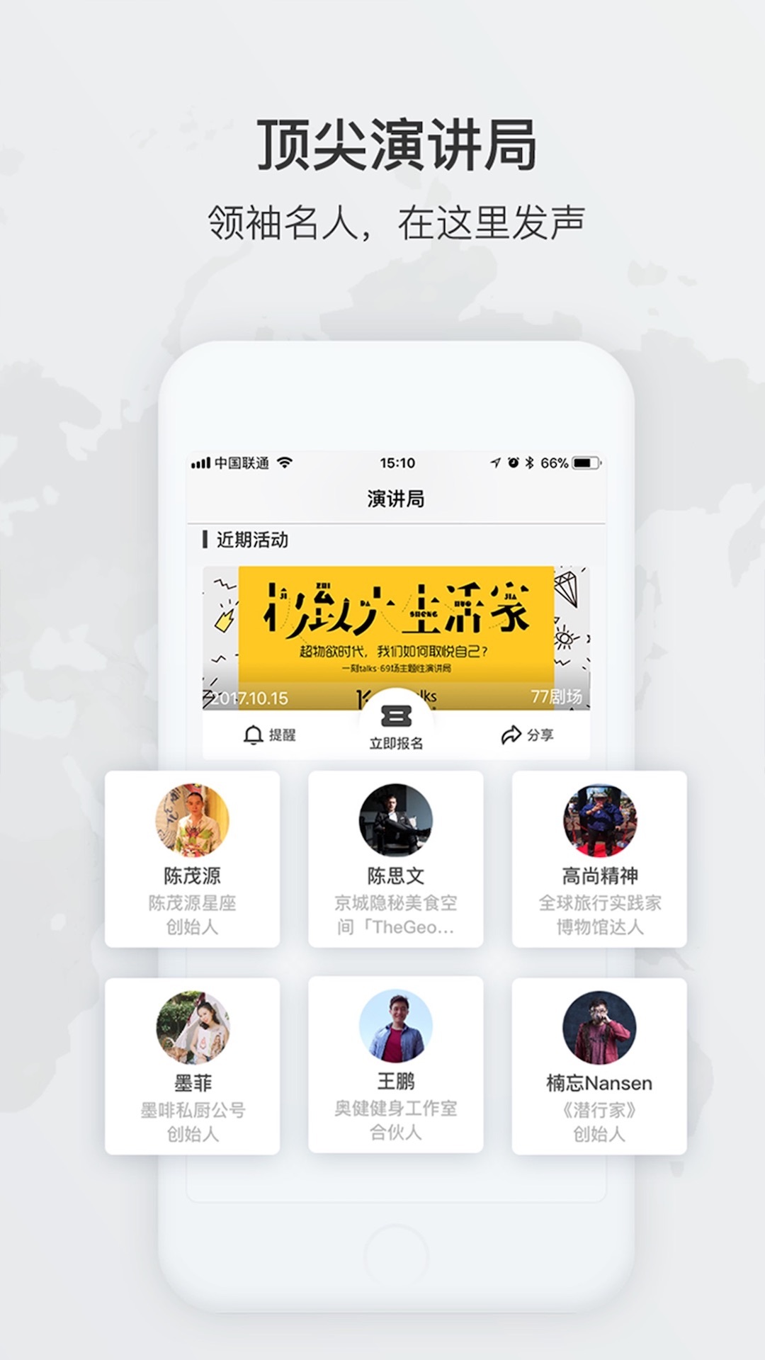 一刻TalksiOS版app下载_一刻Talks苹果版下载v7.1.0