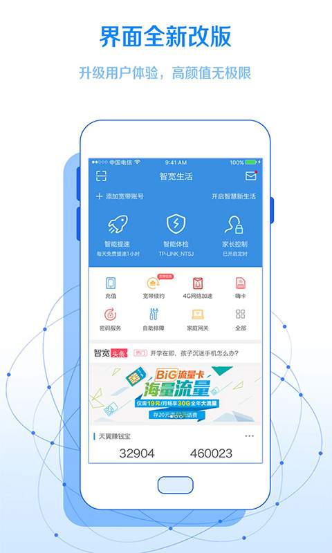 智宽生活ios下载(暂未上线)_智宽生活下载v4.7.0