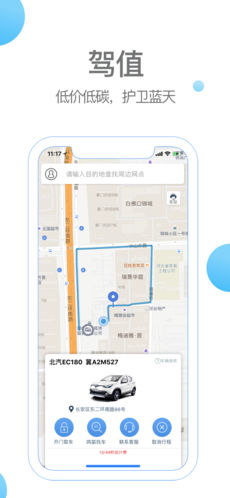 嗖嗖开呗苹果版下载_嗖嗖开呗下载v2.2.0