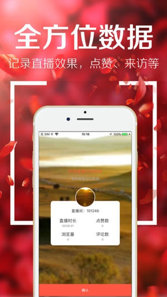 京东直播iOS版app下载_京东直播苹果版下载v2.5.4