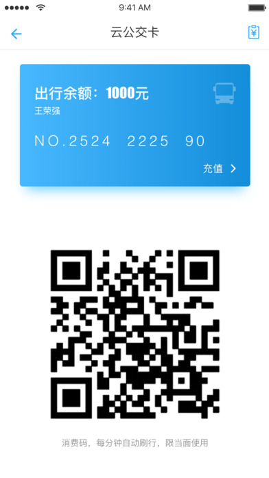 金华行app下载(暂未上线)_金华行手机客户端ios版下载v3.0.4