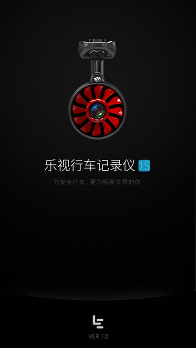 乐视行车记录仪app下载(暂未上线)_乐视行车记录仪苹果版下载v3.0.13