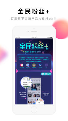 全民小视频苹果版下载_全民小视频下载v1.5.0.10