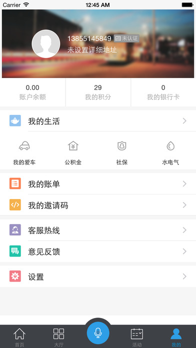 我家亳州app下载(暂未上线)_我家亳州苹果版下载v1.3.8