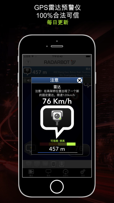Radarbot苹果版下载(暂未上线)_Radarbotapp版下载v2.3