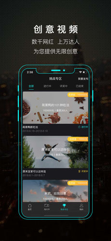 一键秀苹果版下载_一键秀下载v2.0.0