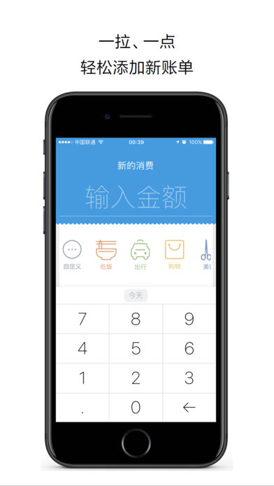 花哪儿记账苹果免费版下载(暂未上线)_花哪儿记账iphone版下载v1.4.3