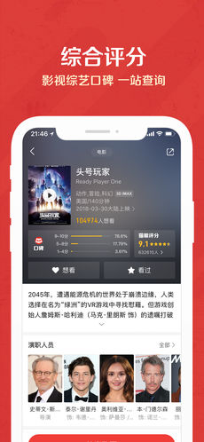 猫眼电影苹果版下载_猫眼电影下载v8.3.8