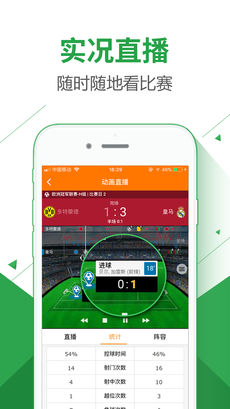 全民看球iOS版app下载_全民看球下载v1.0