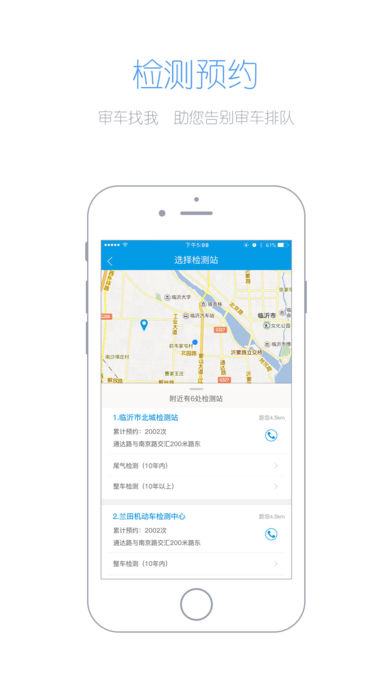 畅行临沂ios版下载(暂未上线)_畅行临沂移动版ipa下载v3.1.1