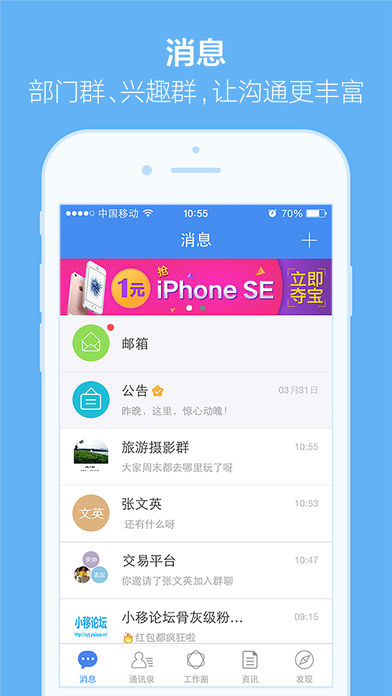 小移人家ios版下载(暂未上线)_小移人家移动ipa版下载v1.11.2